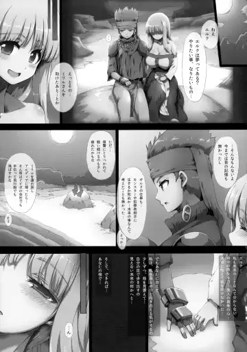[Tokyo] Lieza Origin Fhentai - Page 5