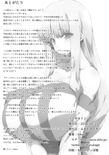 [Tokyo] Lieza Origin Fhentai - Page 62