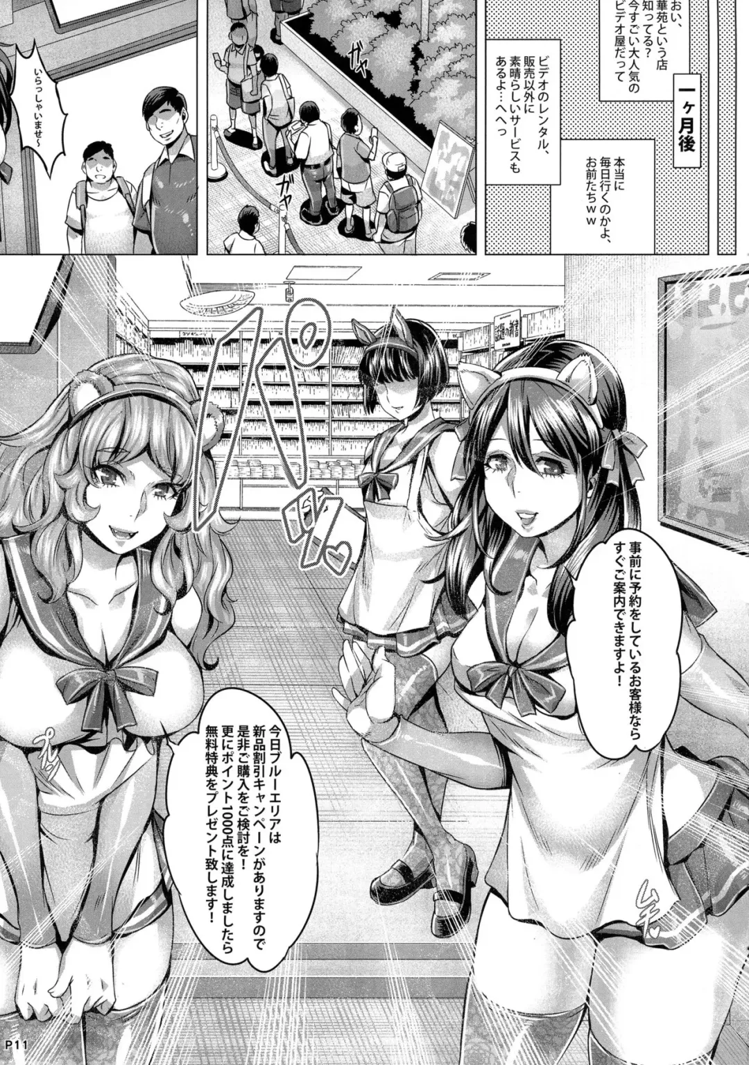 [Momofuki Rio] INDEXGIRLS 08 Youbi 2 Fhentai - Page 13