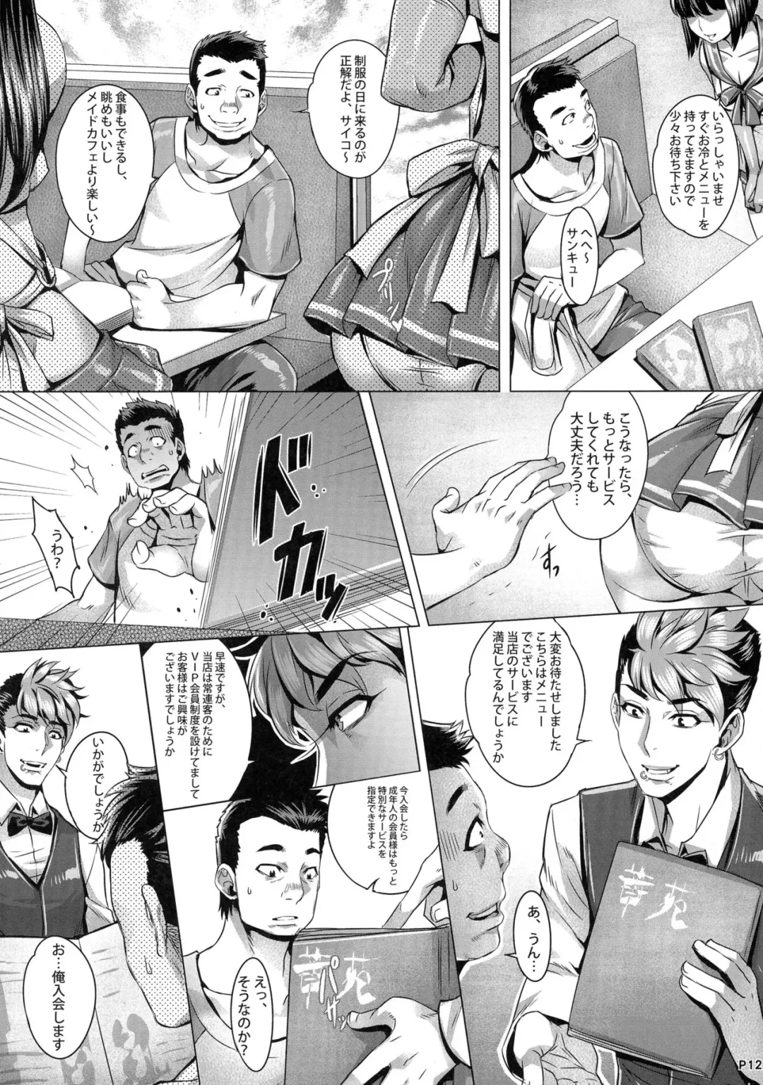 [Momofuki Rio] INDEXGIRLS 08 Youbi 2 Fhentai - Page 14