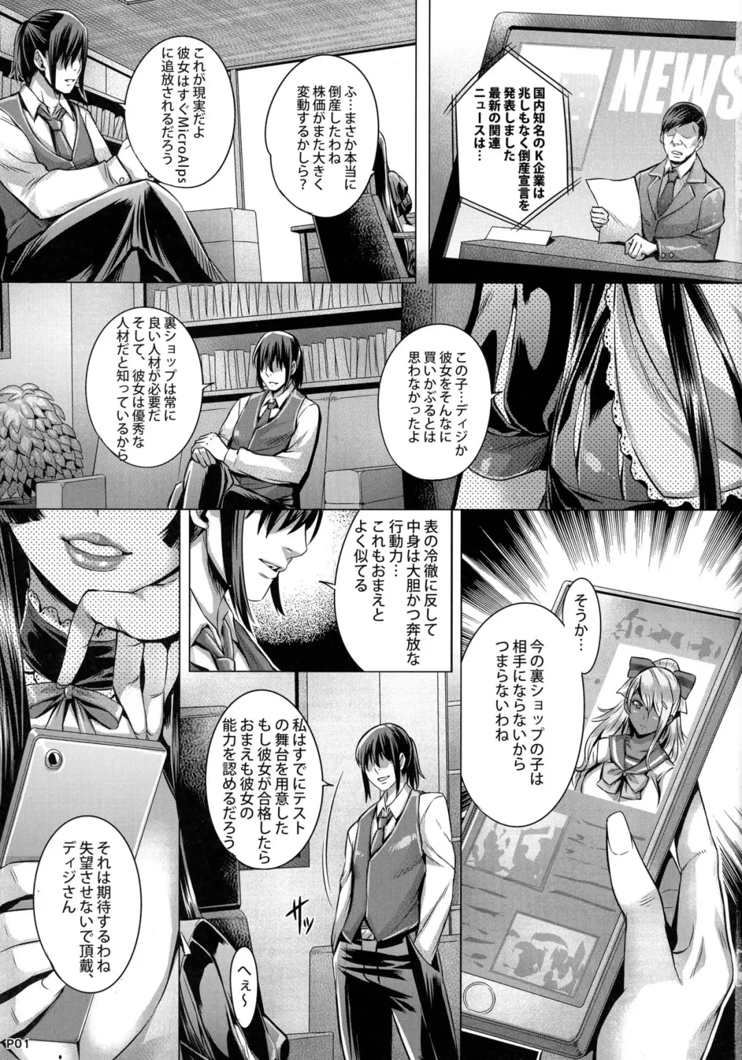 [Momofuki Rio] INDEXGIRLS 08 Youbi 2 Fhentai - Page 3