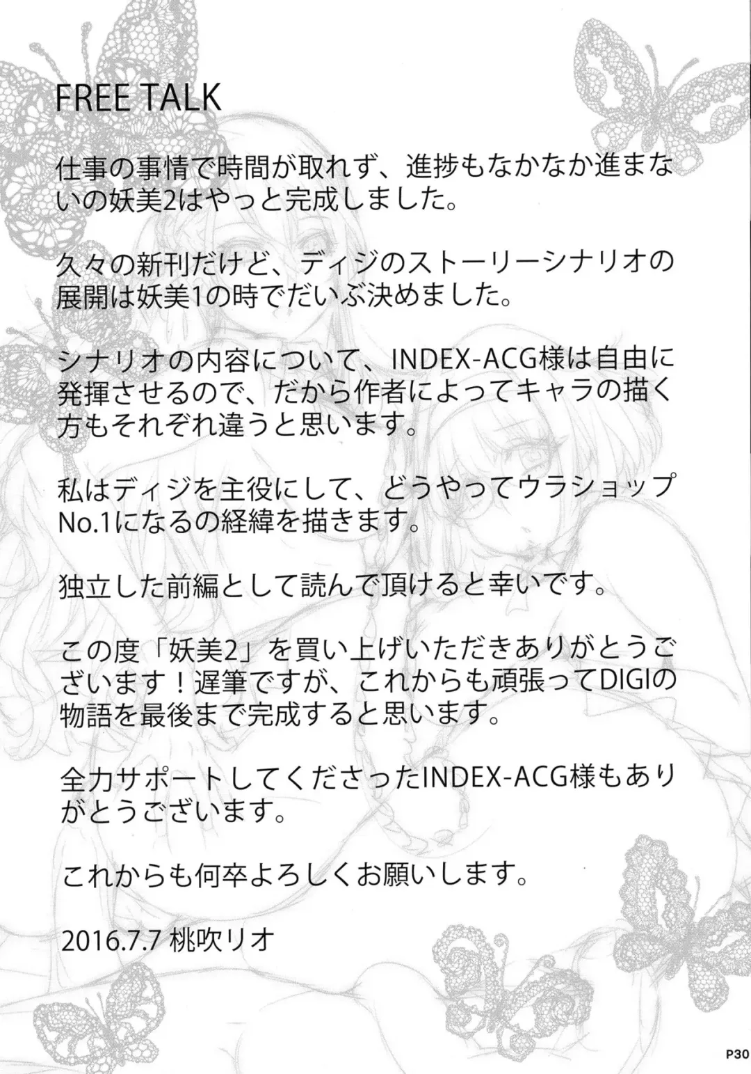 [Momofuki Rio] INDEXGIRLS 08 Youbi 2 Fhentai - Page 32