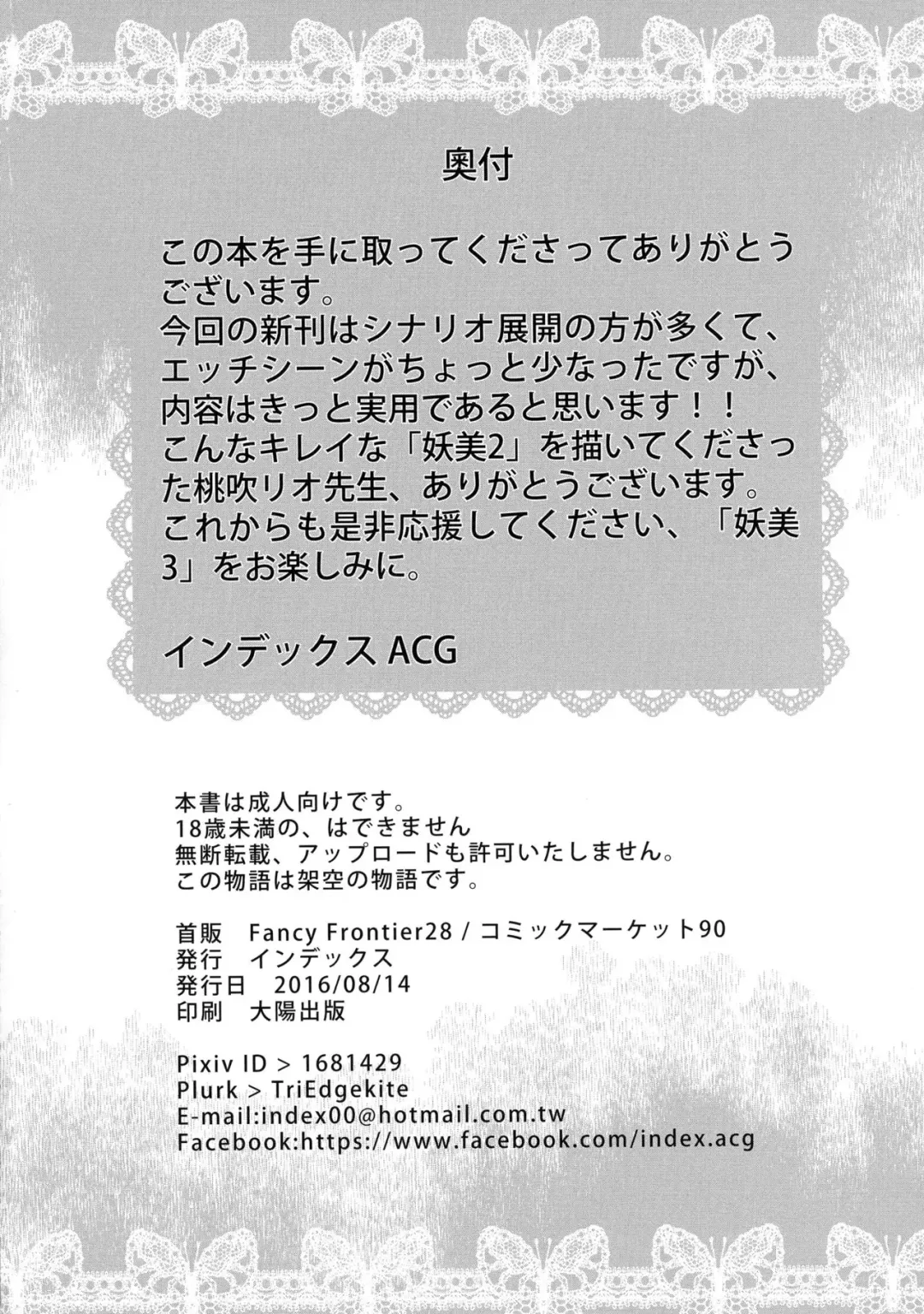 [Momofuki Rio] INDEXGIRLS 08 Youbi 2 Fhentai - Page 34