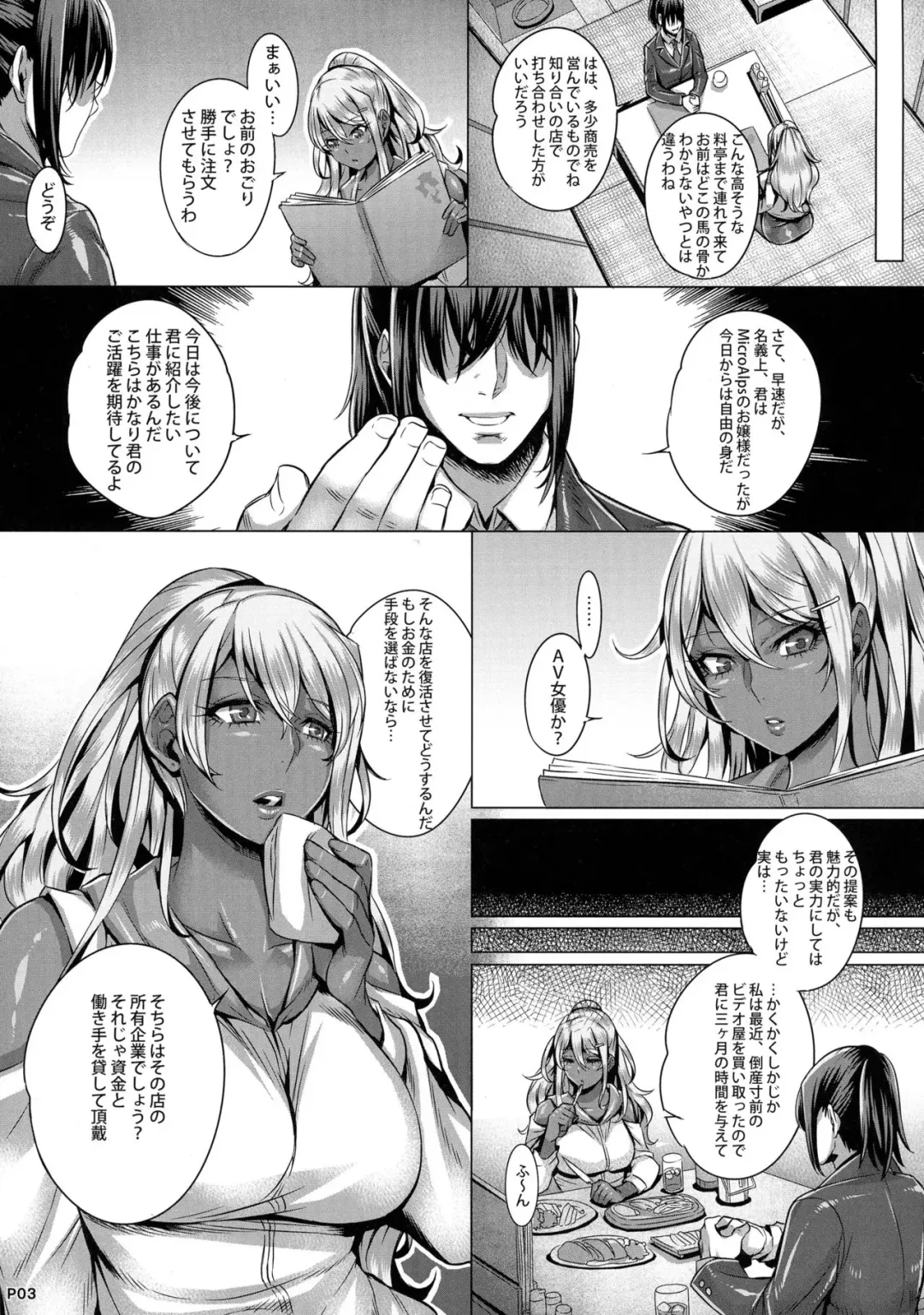 [Momofuki Rio] INDEXGIRLS 08 Youbi 2 Fhentai - Page 5