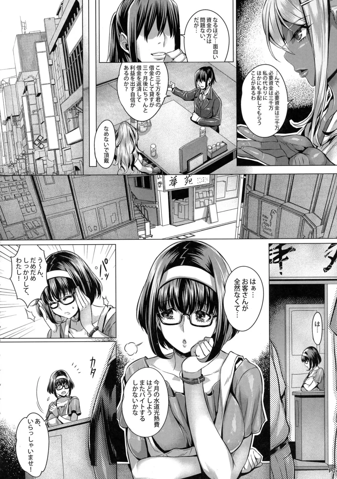 [Momofuki Rio] INDEXGIRLS 08 Youbi 2 Fhentai - Page 6