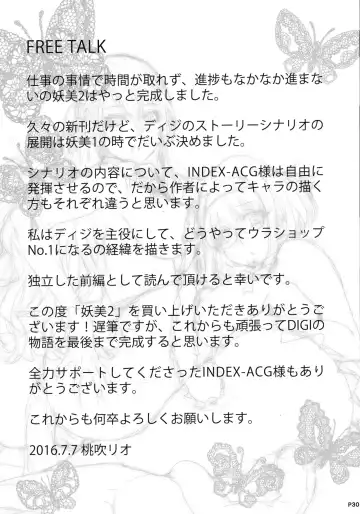 [Momofuki Rio] INDEXGIRLS 08 Youbi 2 Fhentai - Page 32