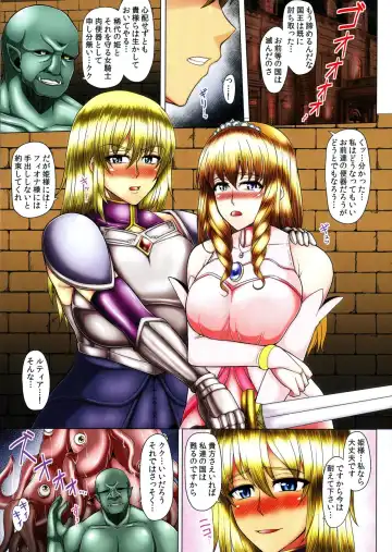 [Inoue Nanaki] Akuochi Kishi to Inma-ka Himegimi Fhentai - Page 5