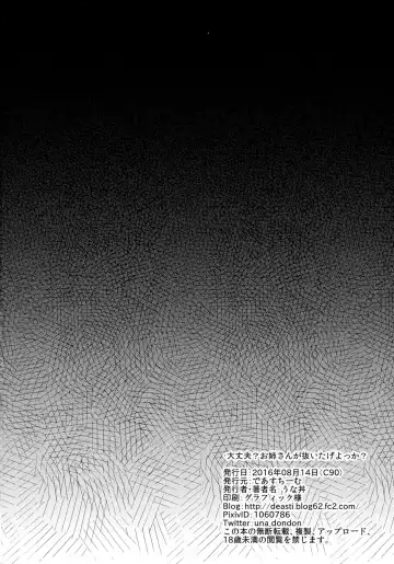 [Unadon] Daijoubu? Onee-san ga Nuitageyokka? Fhentai - Page 4