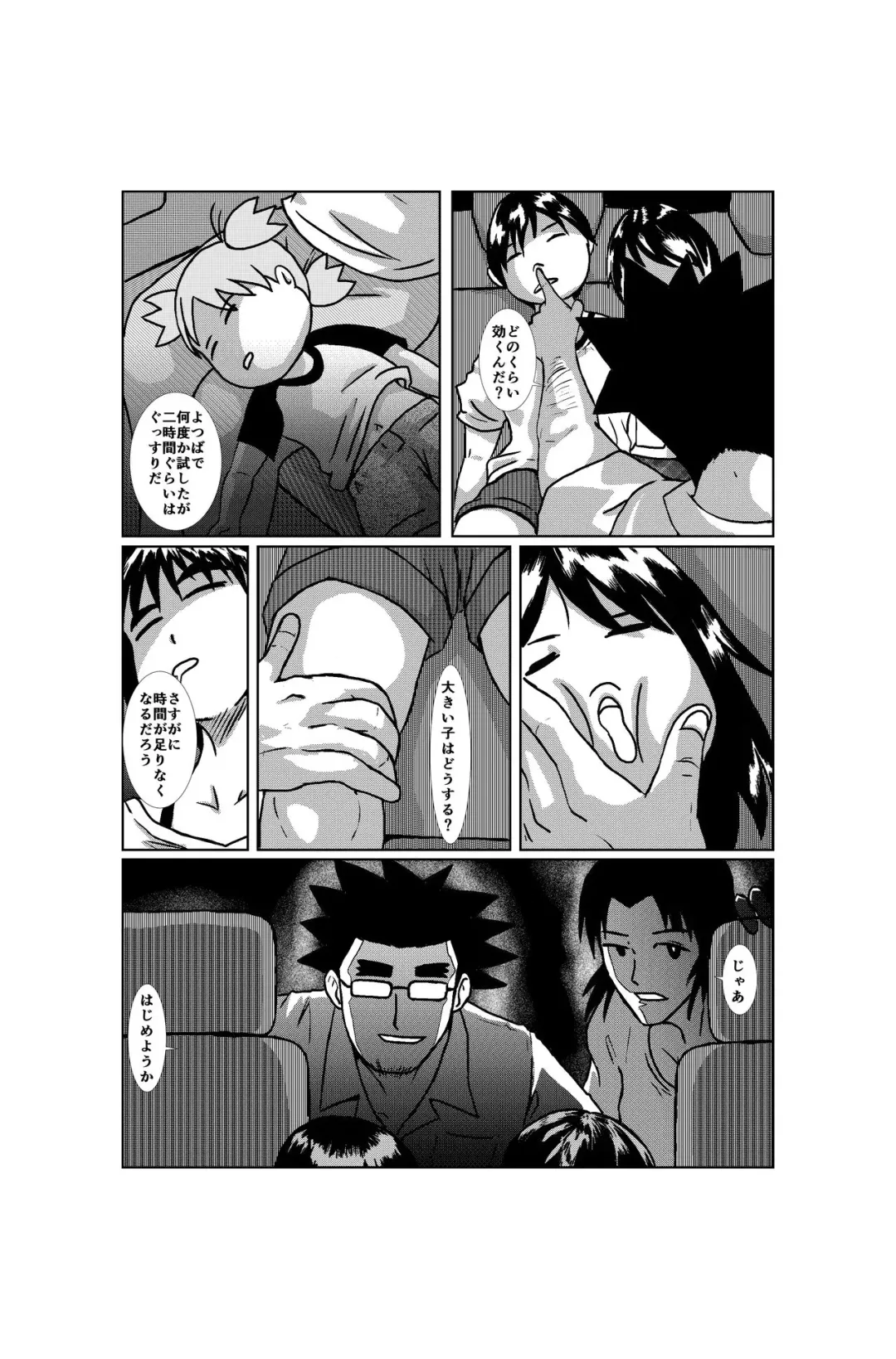 [Barusukye] Tentai kansoku no kaeri Fhentai - Page 3