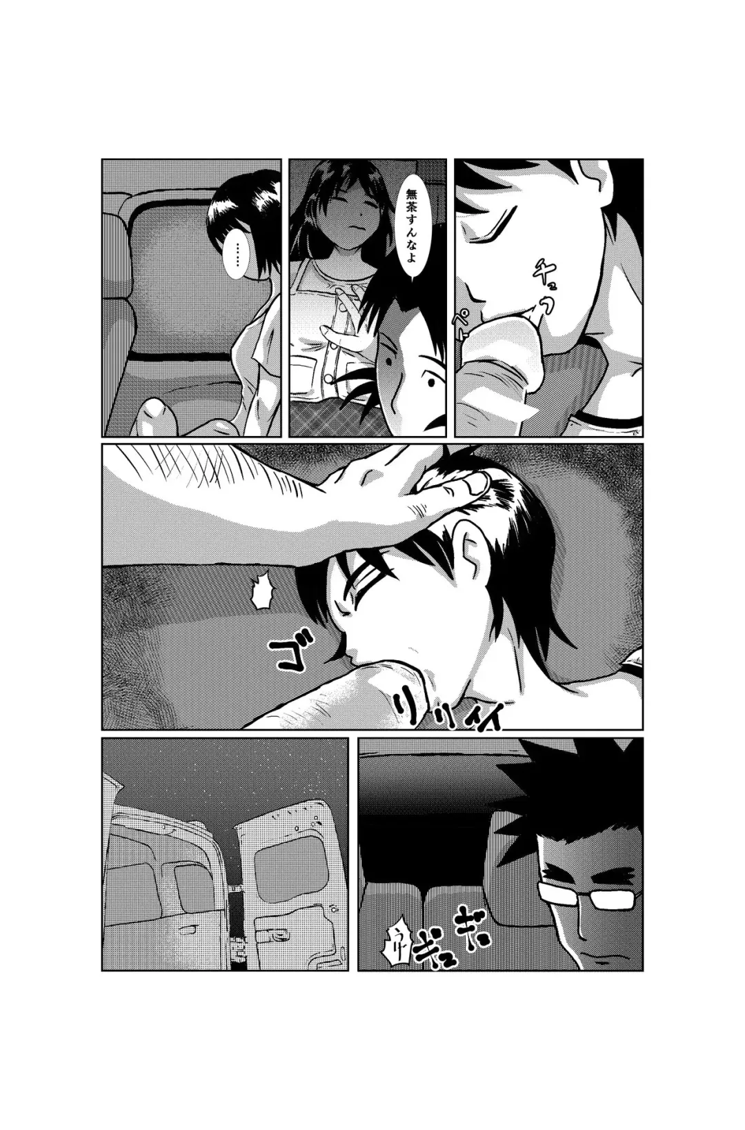 [Barusukye] Tentai kansoku no kaeri Fhentai - Page 5