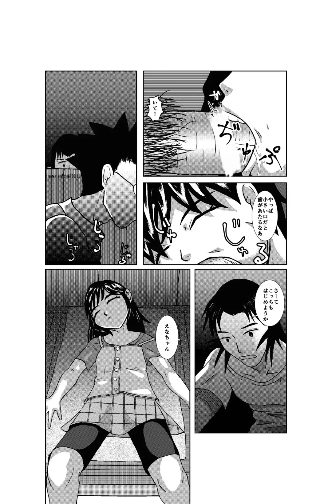 [Barusukye] Tentai kansoku no kaeri Fhentai - Page 6