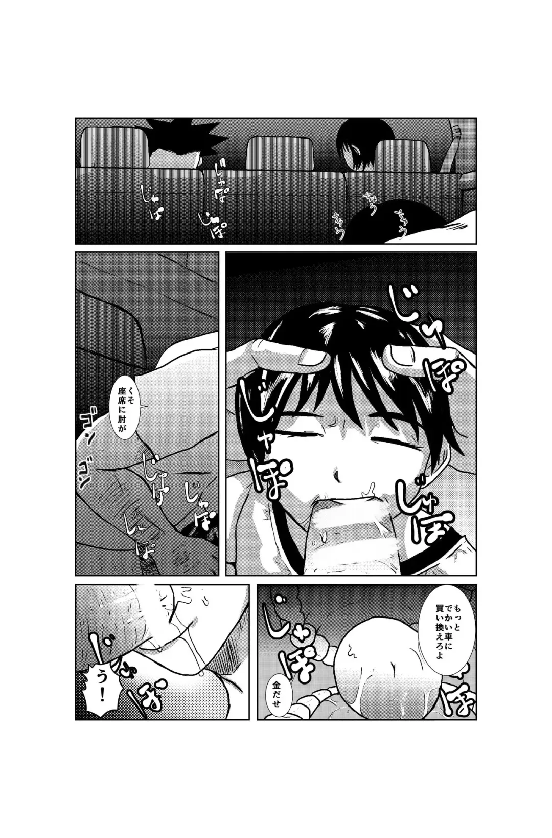 [Barusukye] Tentai kansoku no kaeri Fhentai - Page 8