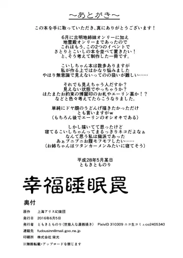 [Tomoki Tomonori] Koufuku Suimin Wana Fhentai - Page 35