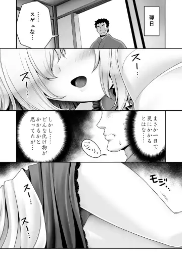 [Tomoki Tomonori] Koufuku Suimin Wana Fhentai - Page 7