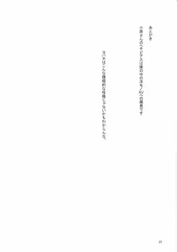 [Tokkou Kujira] Hentai Mousou Onanist Sakurauchi Riko Fhentai - Page 24