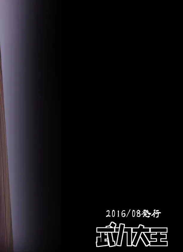 [Emons] Eromanga Nihon Mukashibanashi ~Zashikiwarashi-hen~ Fhentai - Page 38