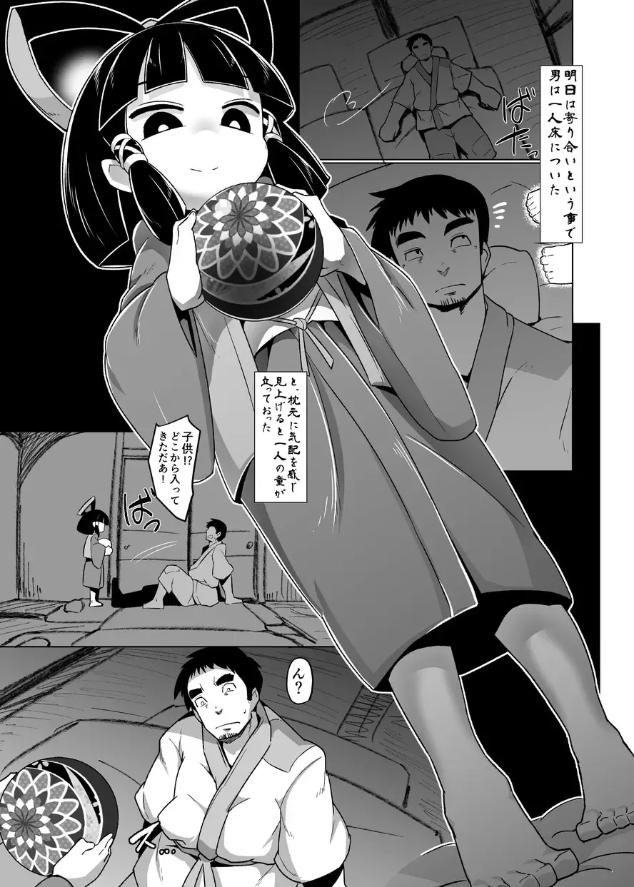 [Emons] Eromanga Nihon Mukashibanashi ~Zashikiwarashi-hen~ Fhentai - Page 6