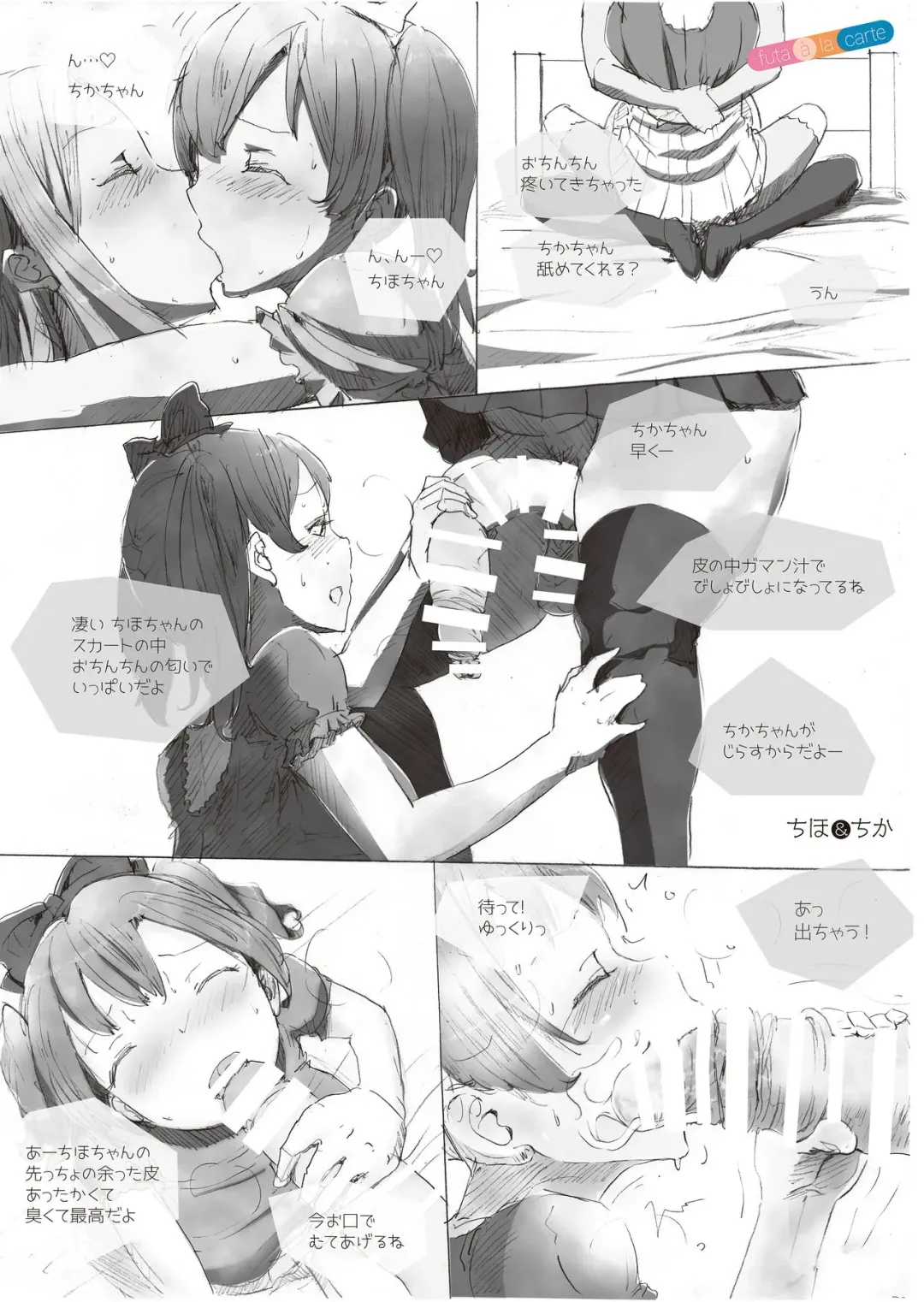 futa à la carte Fhentai - Page 12