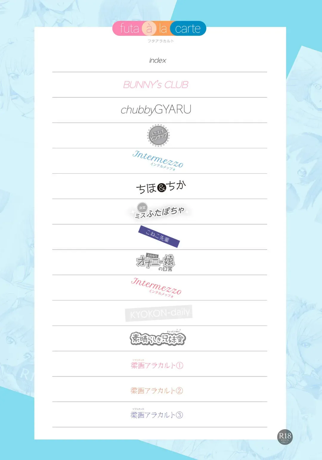 futa à la carte Fhentai - Page 2