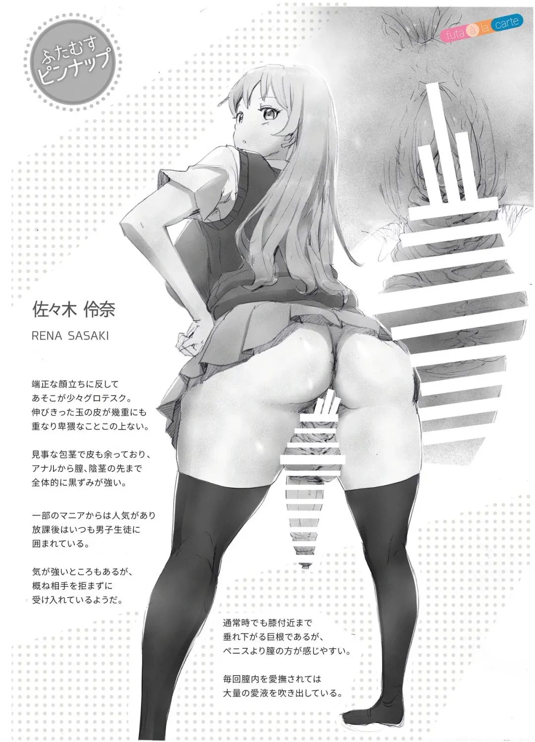 futa à la carte Fhentai - Page 8