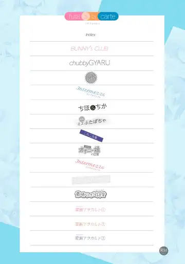 futa à la carte Fhentai - Page 2