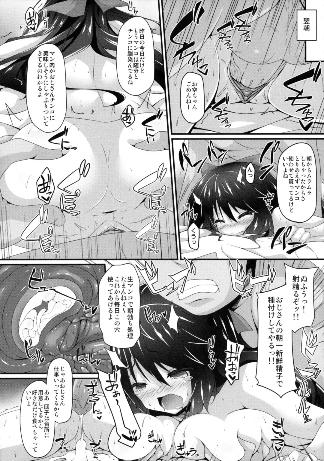 [Sakai Minato] Okuu-chan to Koibito ni Narou. (decensored) Fhentai - Page 11