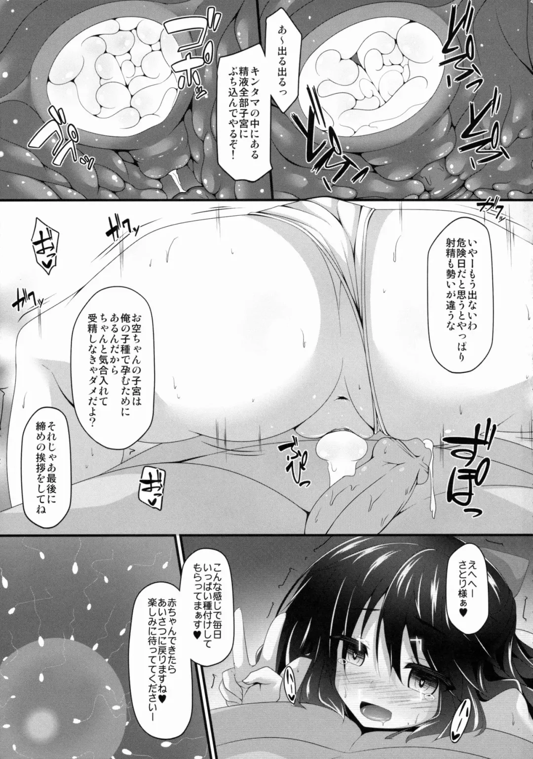 [Sakai Minato] Okuu-chan to Koibito ni Narou. (decensored) Fhentai - Page 18