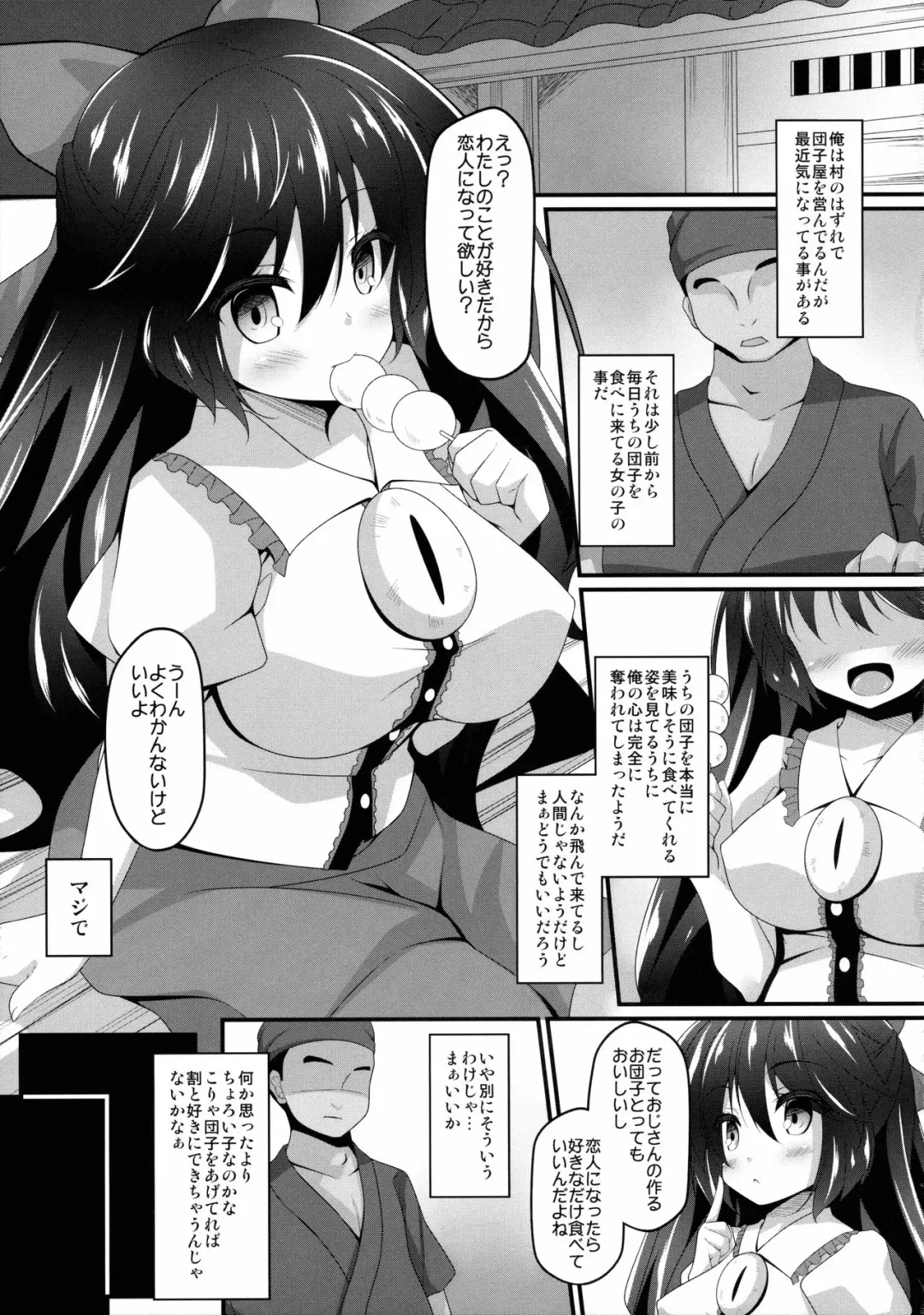[Sakai Minato] Okuu-chan to Koibito ni Narou. (decensored) Fhentai - Page 4