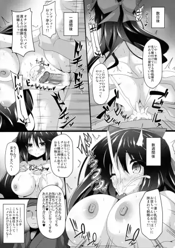 [Sakai Minato] Okuu-chan to Koibito ni Narou. (decensored) Fhentai - Page 12