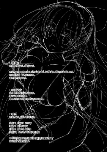 [Sakai Minato] Okuu-chan to Koibito ni Narou. (decensored) Fhentai - Page 19