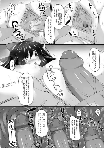 [Sakai Minato] Okuu-chan to Koibito ni Narou. (decensored) Fhentai - Page 7