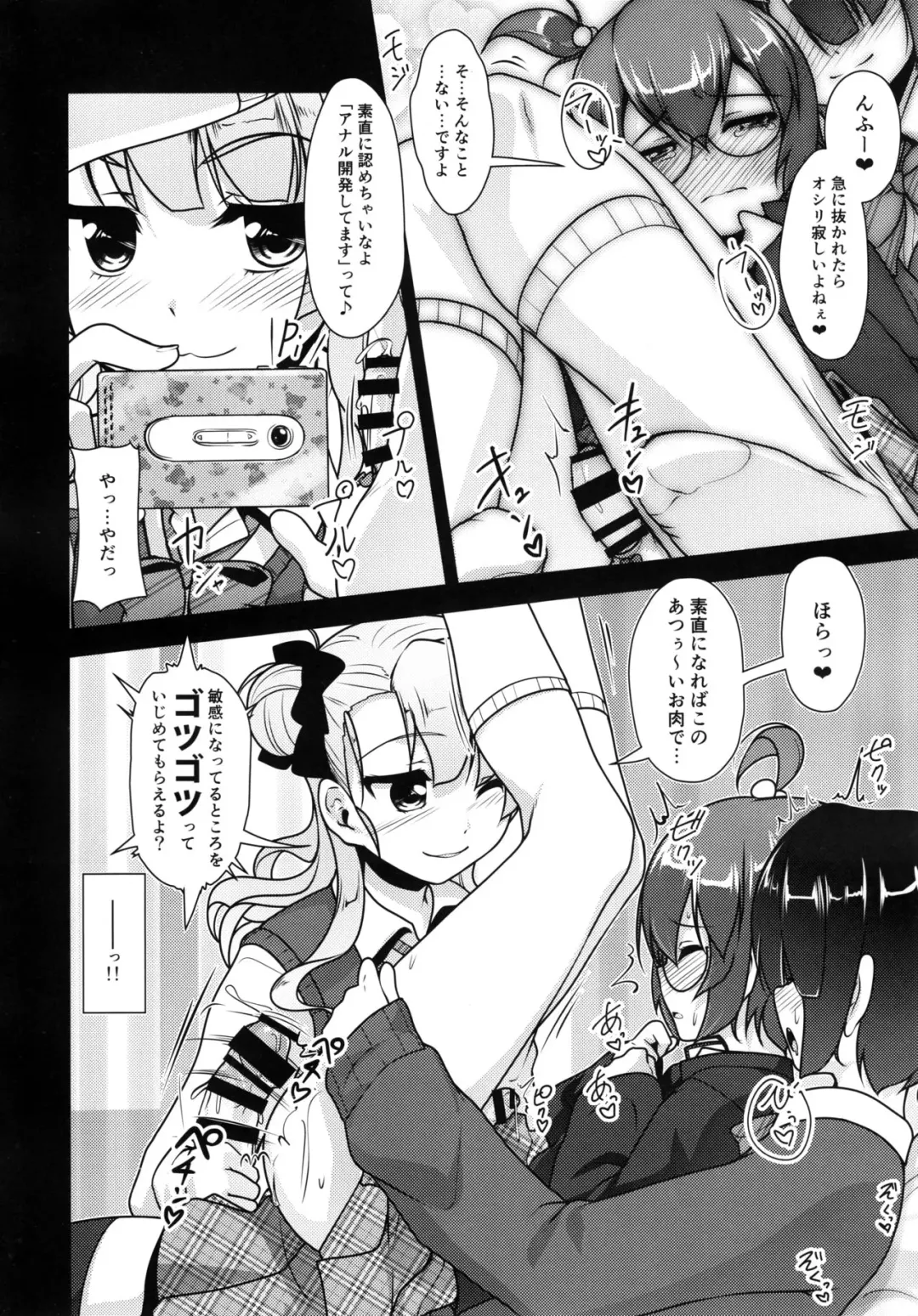 [Aogiri Penta] Hokenshitsu no JK-san 3 Fhentai - Page 13