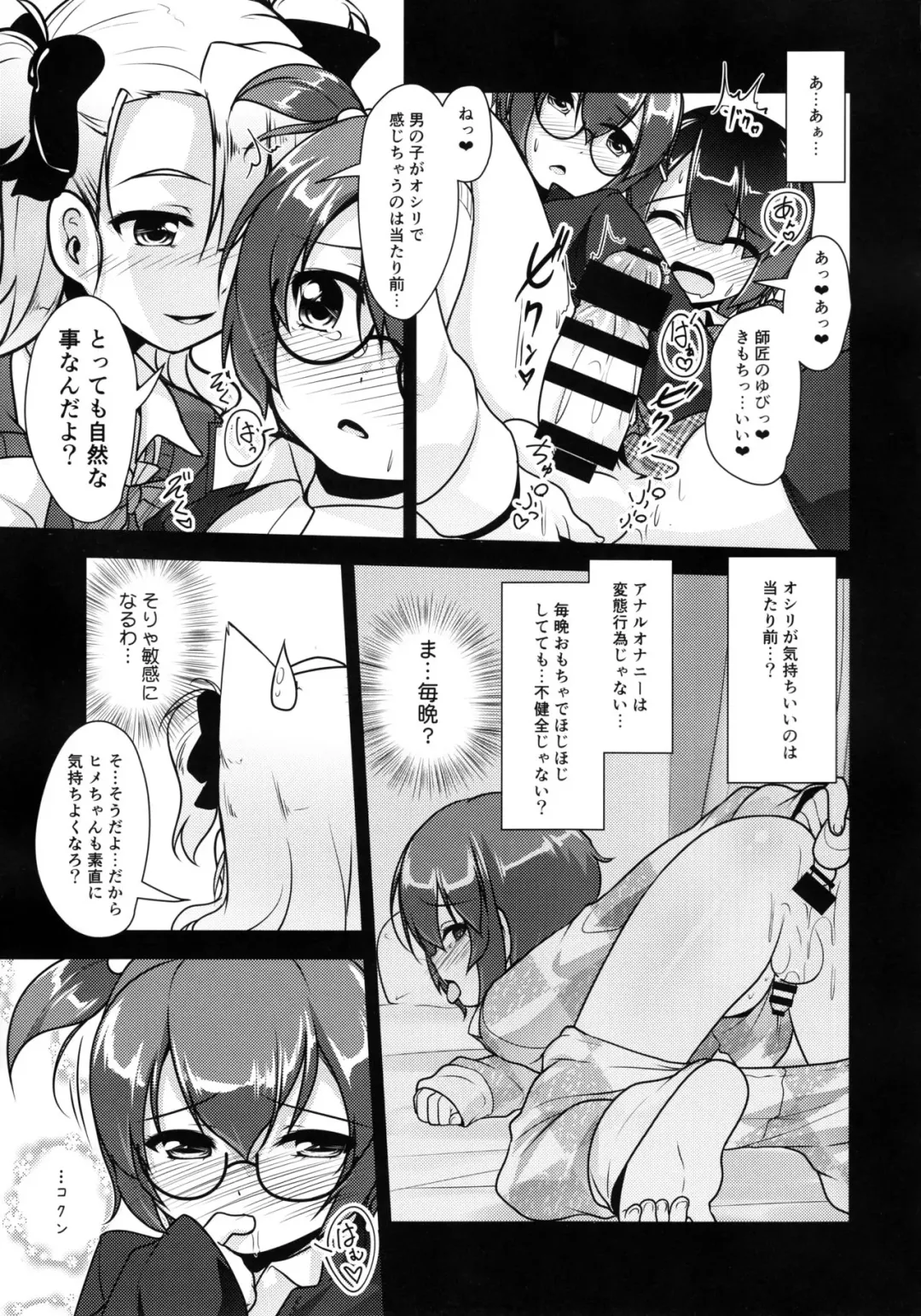 [Aogiri Penta] Hokenshitsu no JK-san 3 Fhentai - Page 14