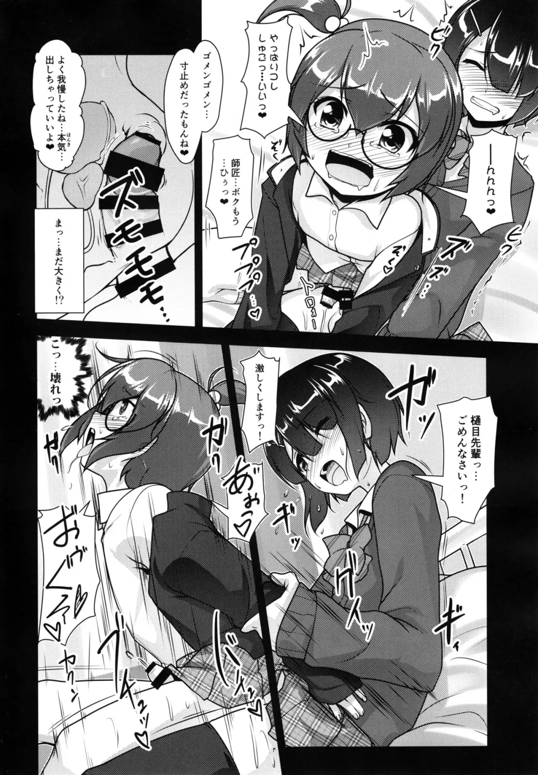 [Aogiri Penta] Hokenshitsu no JK-san 3 Fhentai - Page 15