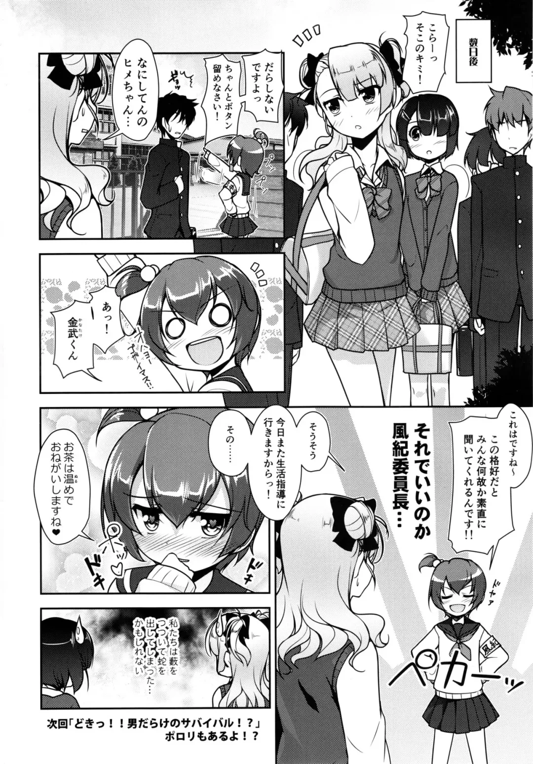 [Aogiri Penta] Hokenshitsu no JK-san 3 Fhentai - Page 17