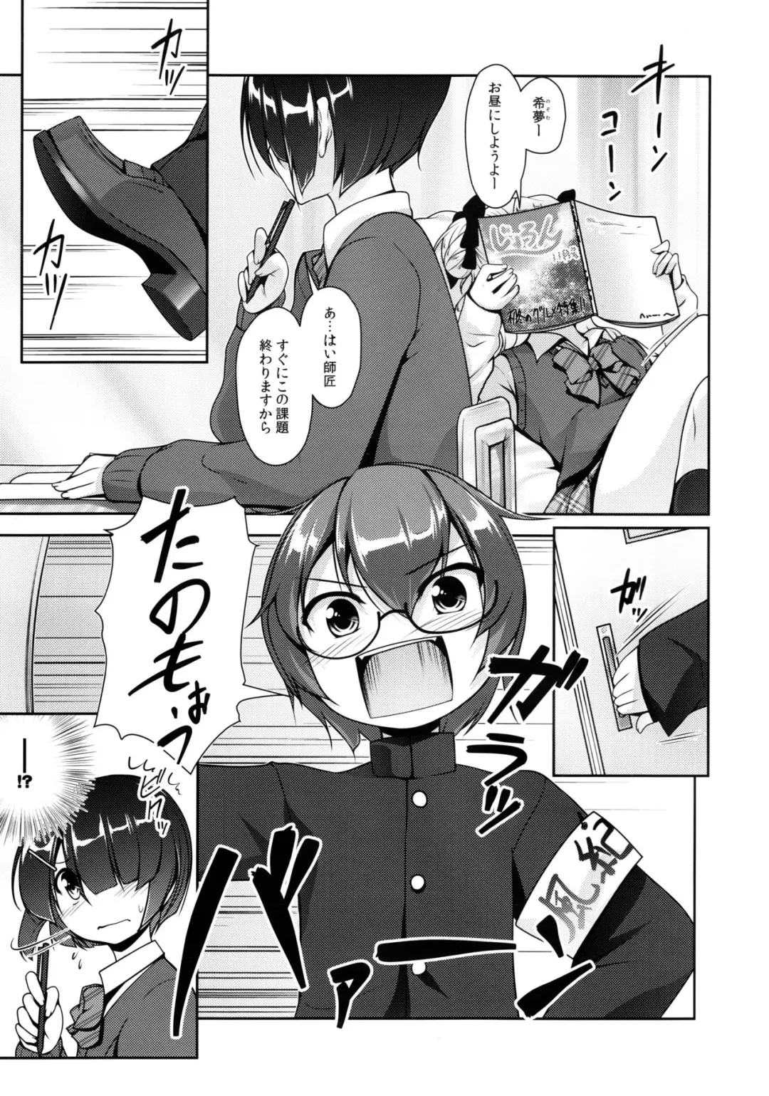 [Aogiri Penta] Hokenshitsu no JK-san 3 Fhentai - Page 4