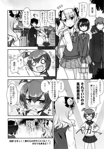 [Aogiri Penta] Hokenshitsu no JK-san 3 Fhentai - Page 17