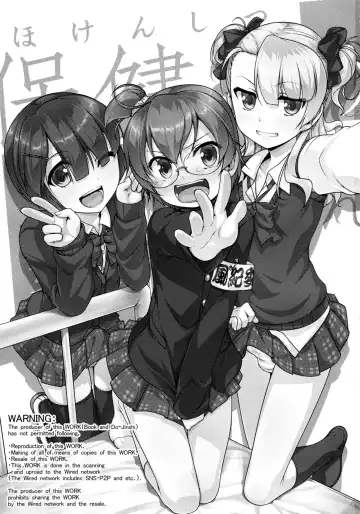 [Aogiri Penta] Hokenshitsu no JK-san 3 Fhentai - Page 2