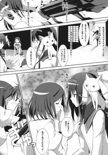 [Misagi Nagomu] memento mori Fhentai - Page 7