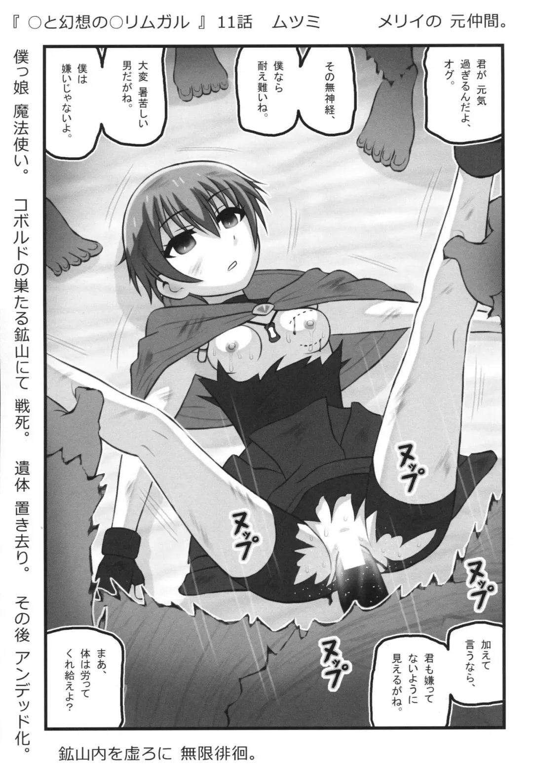 [Nabeshima Mike] Anime-kei Ryoujoku Clip 2 Fhentai - Page 22