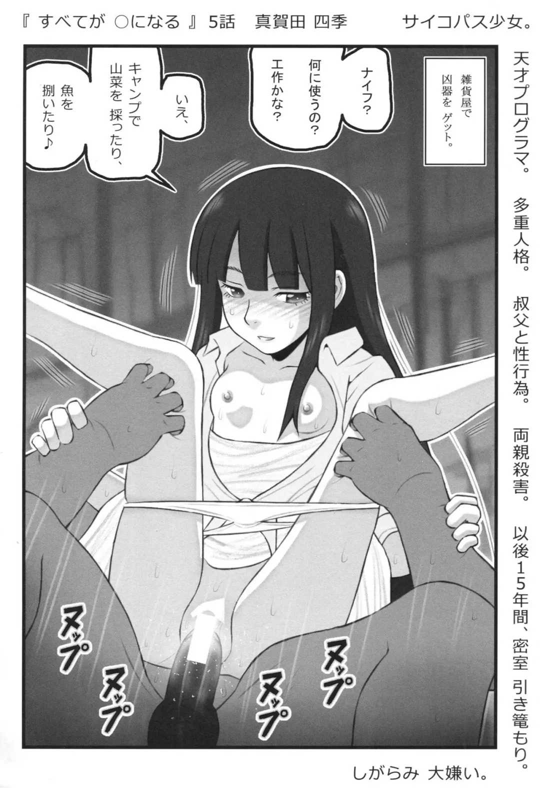 [Nabeshima Mike] Anime-kei Ryoujoku Clip 2 Fhentai - Page 3