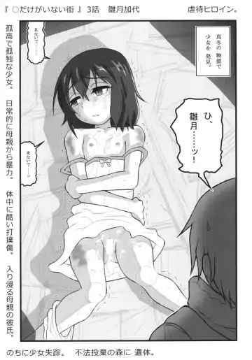 [Nabeshima Mike] Anime-kei Ryoujoku Clip 2 Fhentai - Page 16