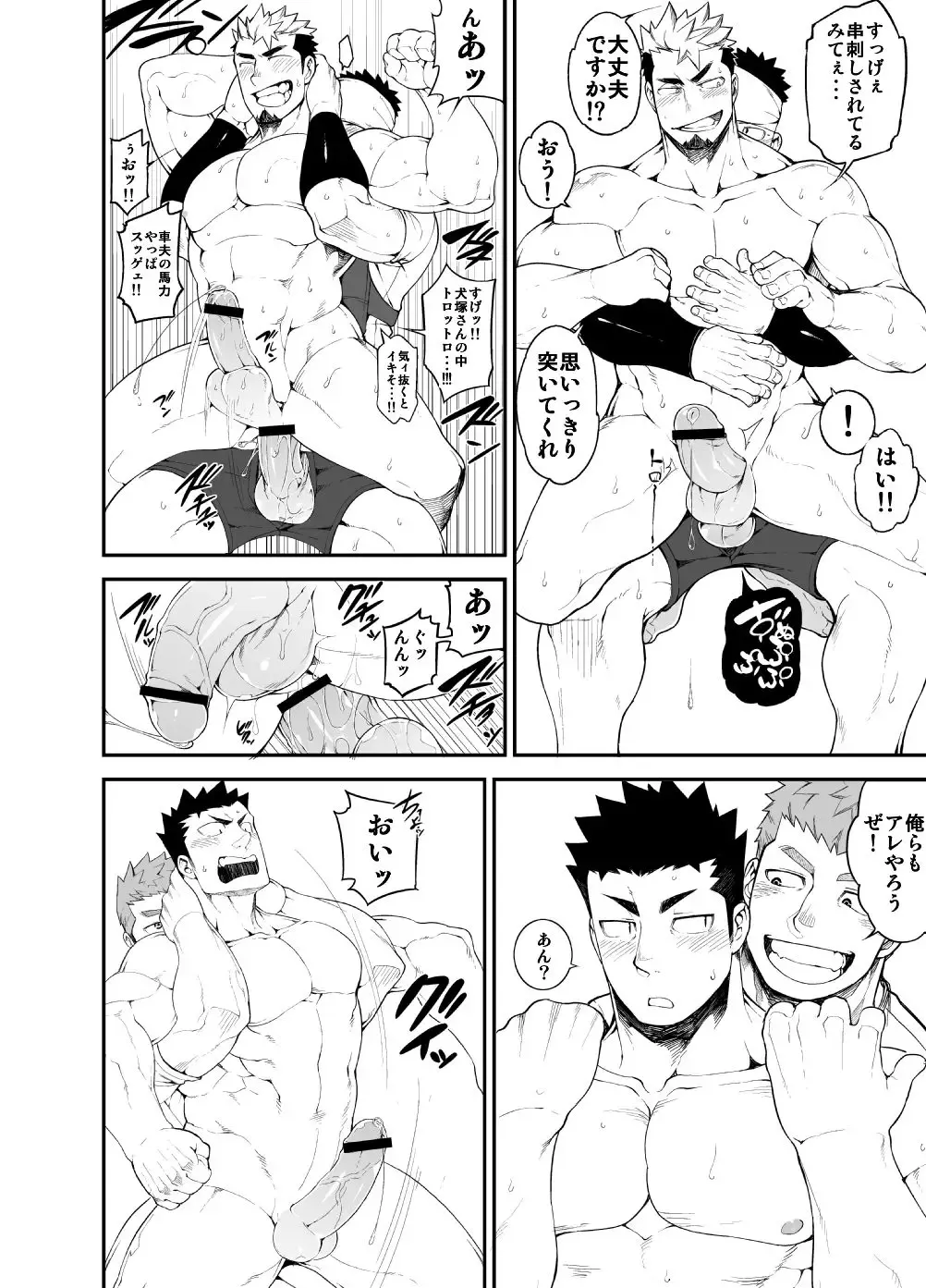 [Naop] Kenken 04 Fhentai - Page 22