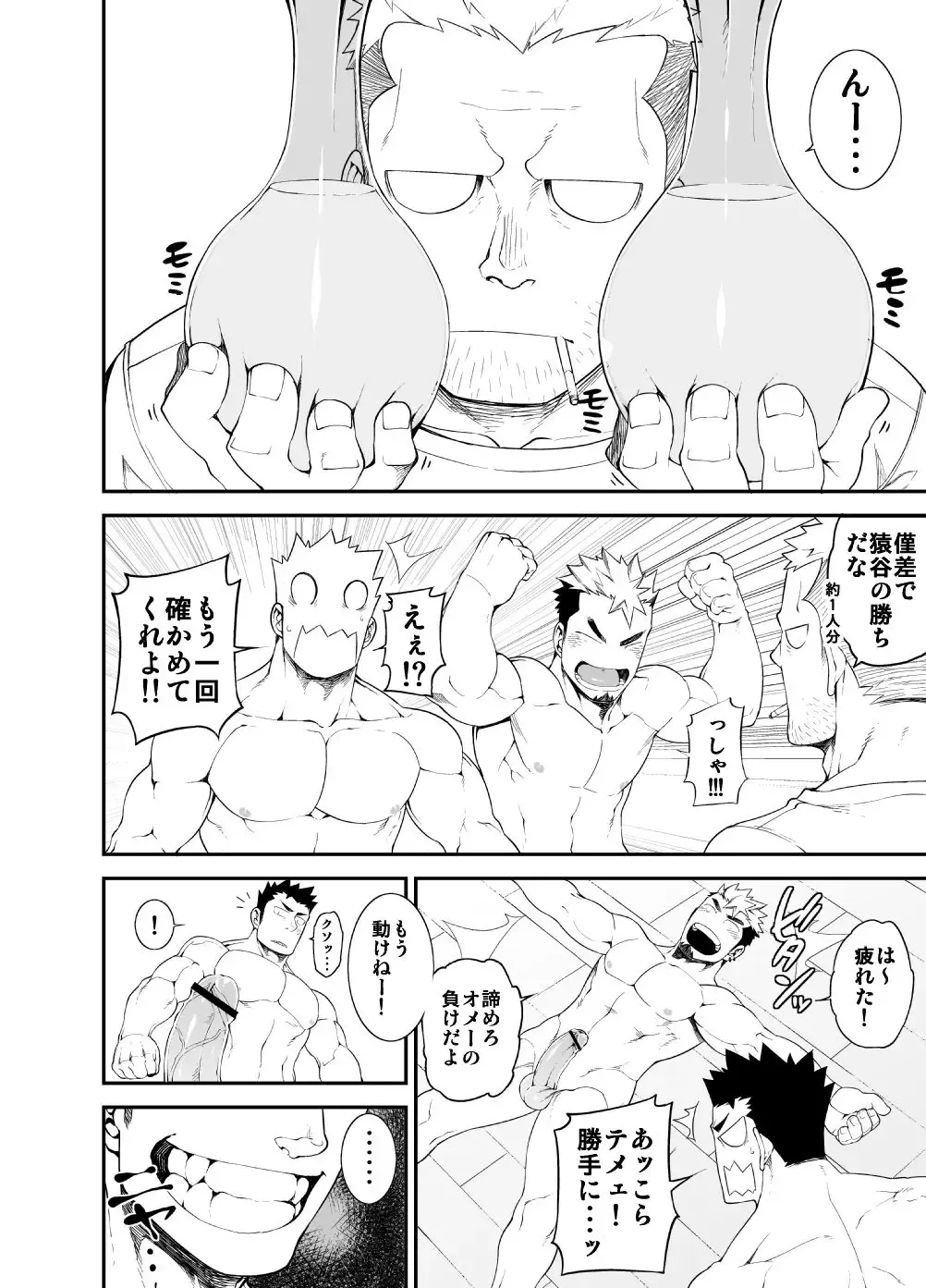 [Naop] Kenken 04 Fhentai - Page 26