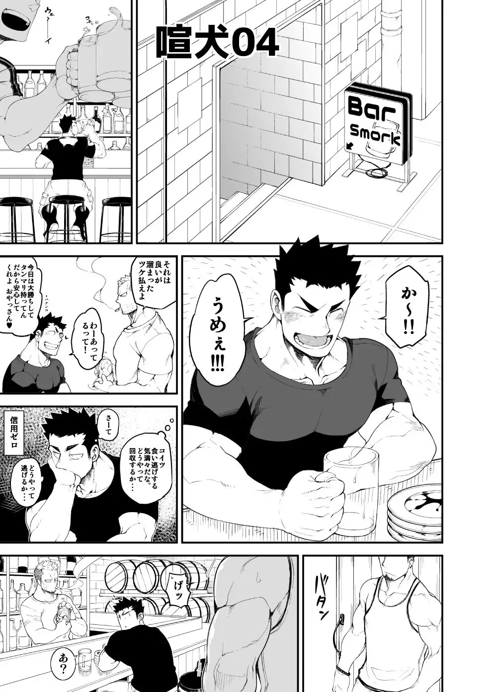 [Naop] Kenken 04 Fhentai - Page 3