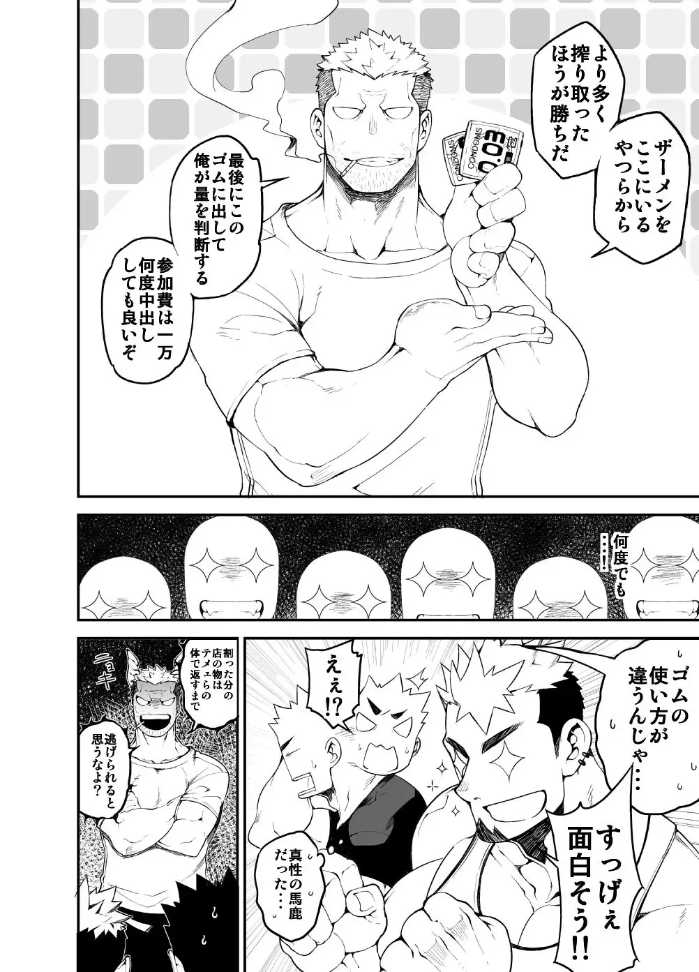 [Naop] Kenken 04 Fhentai - Page 8