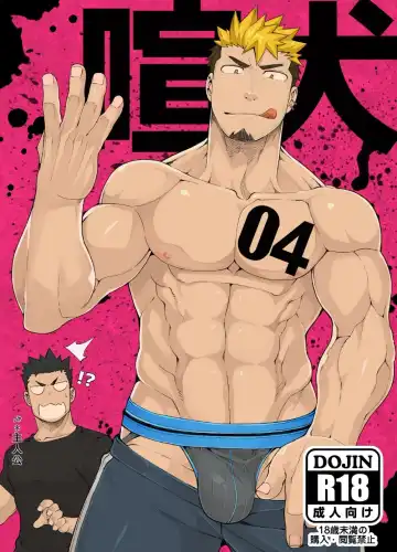 Read [Naop] Kenken 04 - Fhentai