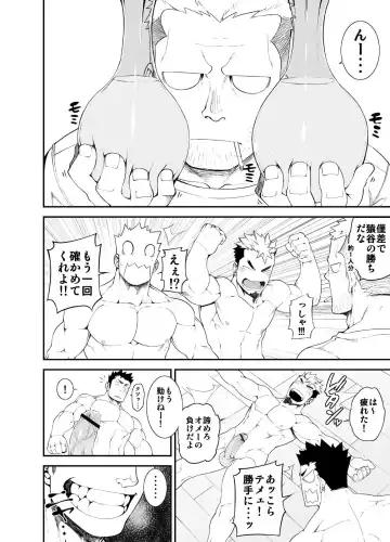 [Naop] Kenken 04 Fhentai - Page 26