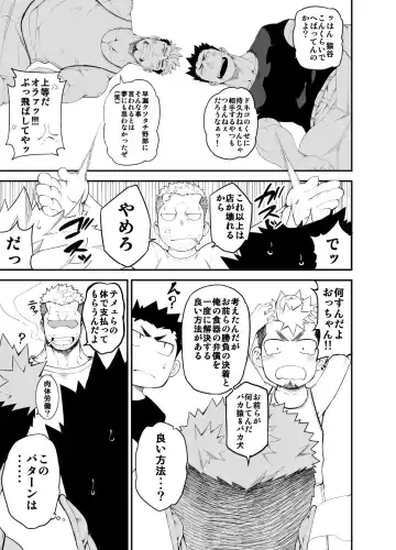 [Naop] Kenken 04 Fhentai - Page 7