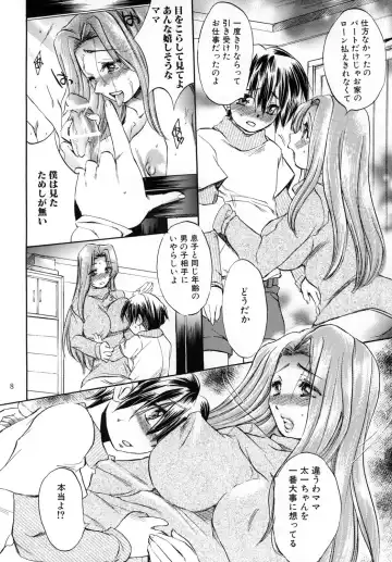 [Ogawa Renji] Boku Mama Boshi Soukan Fhentai - Page 7